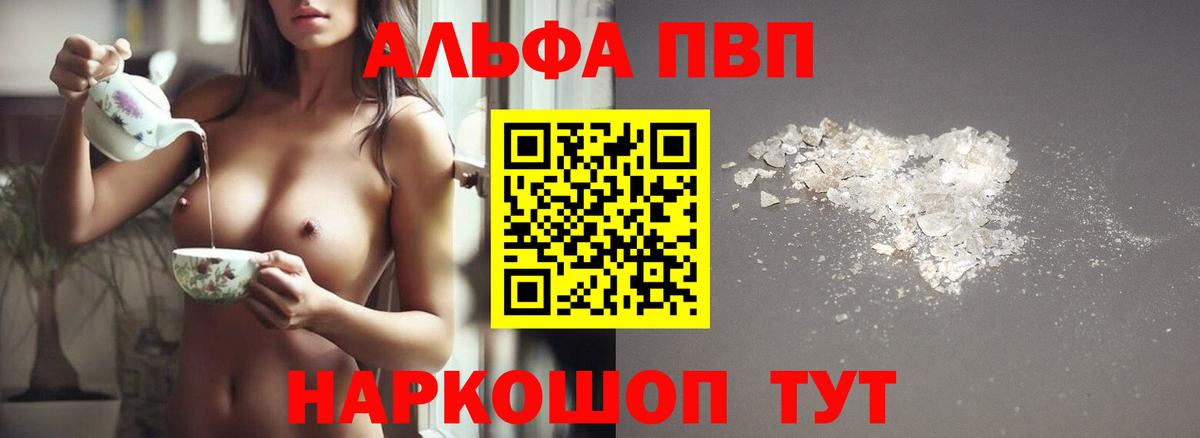 A PVP VHQ Пугачёв