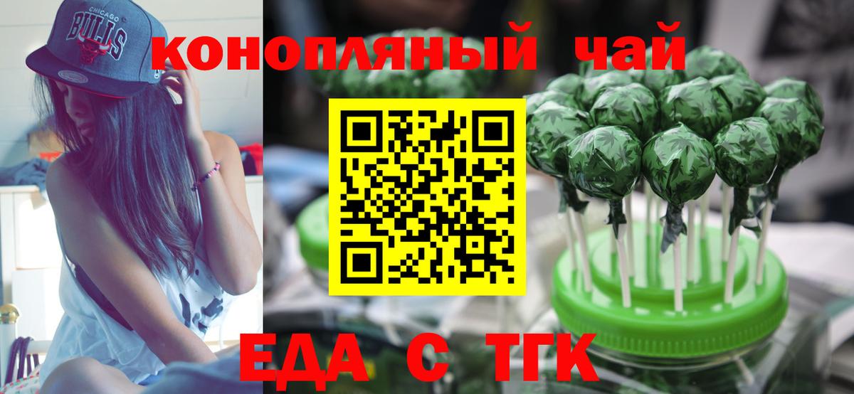 Печенье с ТГК марихуана Пугачёв