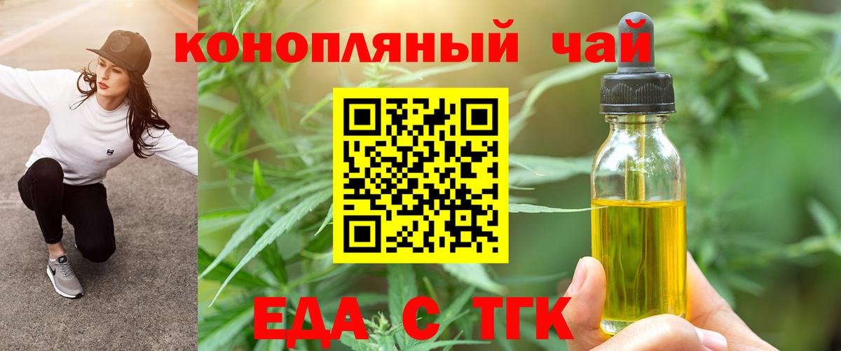 Пугачёв  Еда ТГК марихуана  Вход с VPN 
