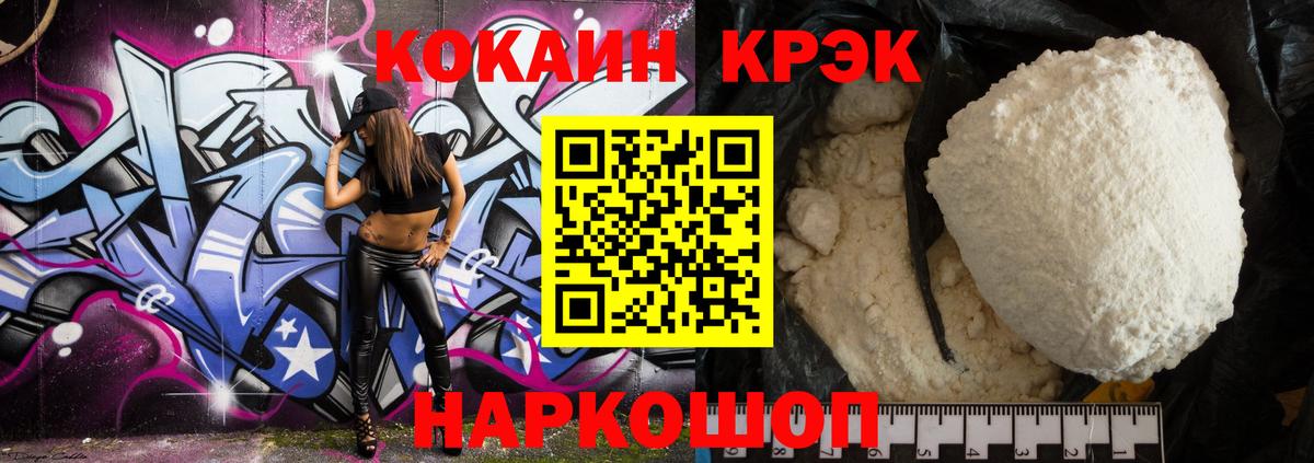 КОКАИН 97%  Вход с VPN  Кокаин 98%  Пугачёв 