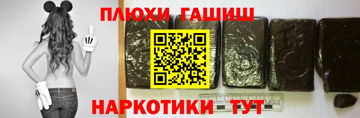 ГАШИШ ice o lator  ГАШ гашик  Вход с VPN  Пугачёв 