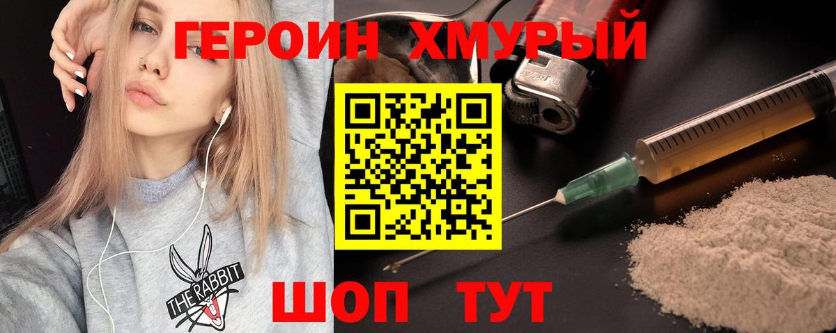 Героин Афган  Вход с VPN  Пугачёв 