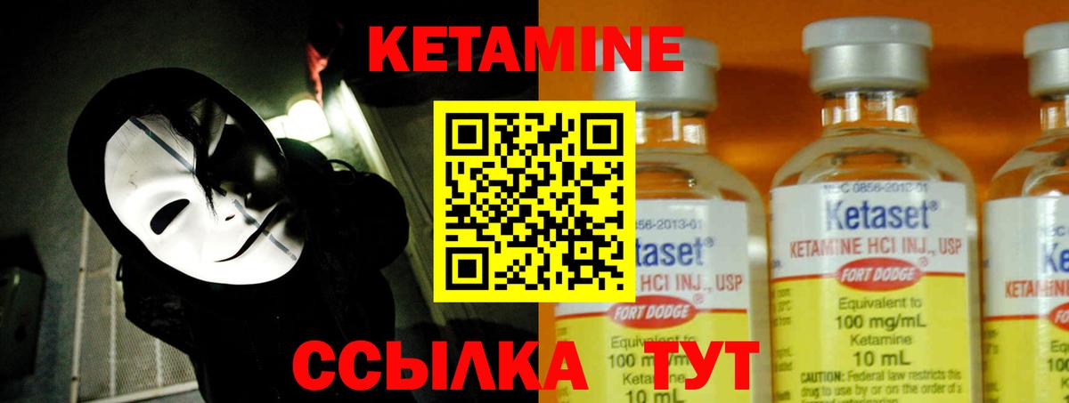 Пугачёв  КЕТАМИН ketamine  КЕТАМИН VHQ  дарк нет как зайти  Вход с VPN 