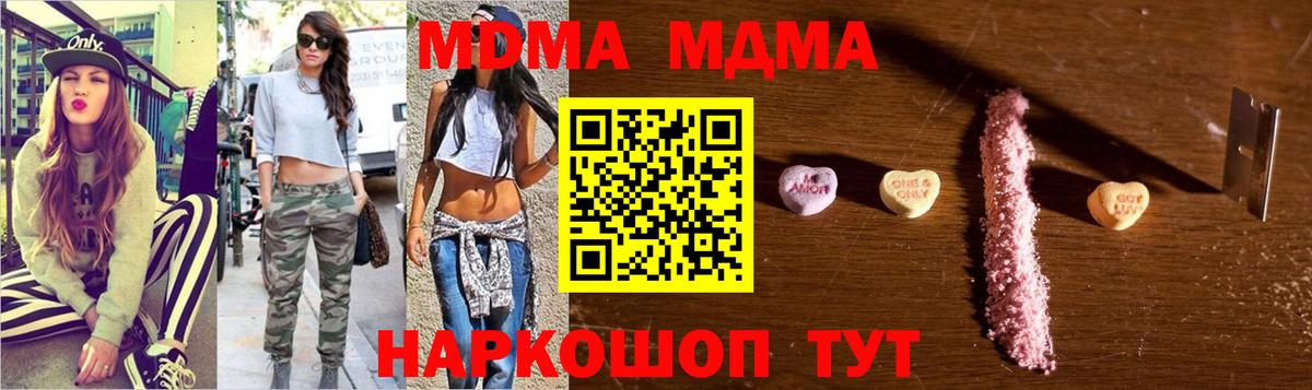 Пугачёв  МДМА  Вход с VPN  МДМА кристаллы  МДМА кристаллы 