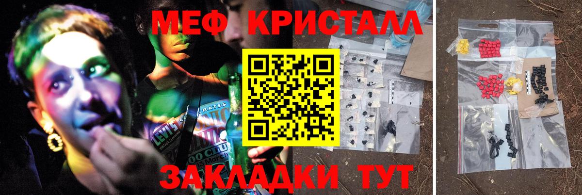 Меф мяу мяу Пугачёв