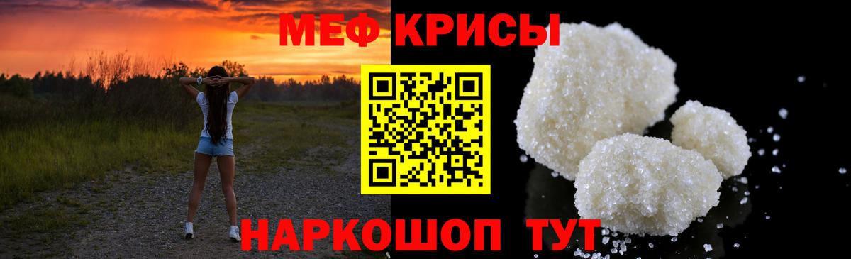 Мефедрон  МЯУ-МЯУ 4 MMC  Вход с VPN  Меф VHQ  Пугачёв 