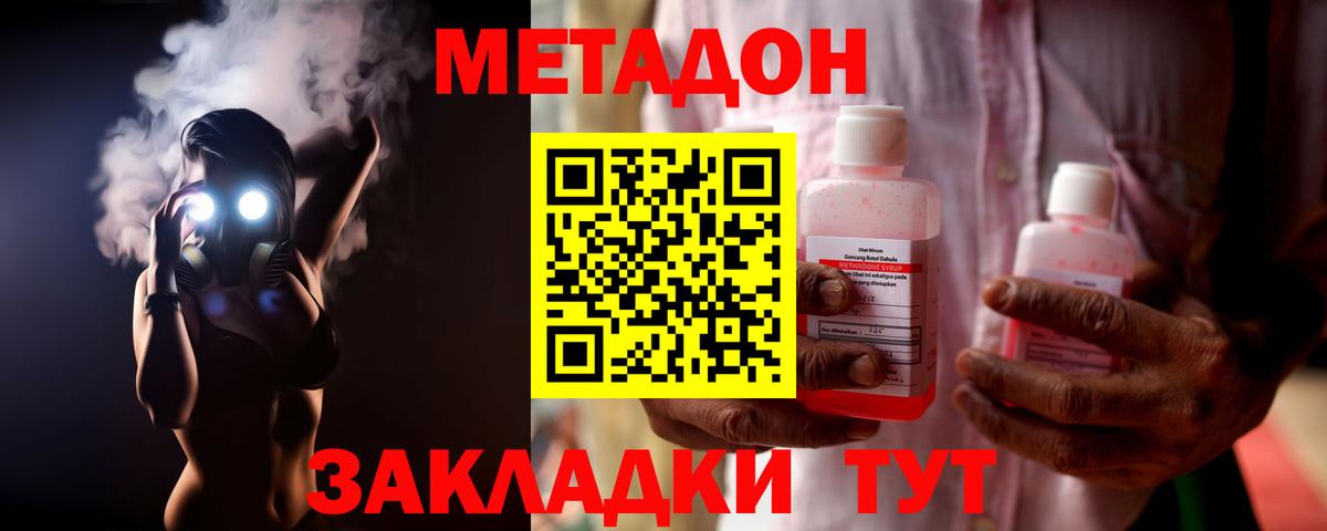 Метадон белоснежный  Метадон VHQ  Пугачёв  дарк нет клад  Вход с VPN 
