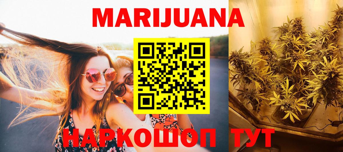 Бошки марихуана THC 21% Пугачёв